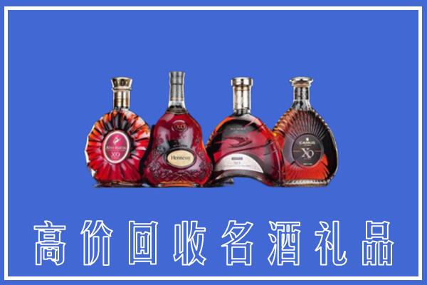鞍山市回收洋酒