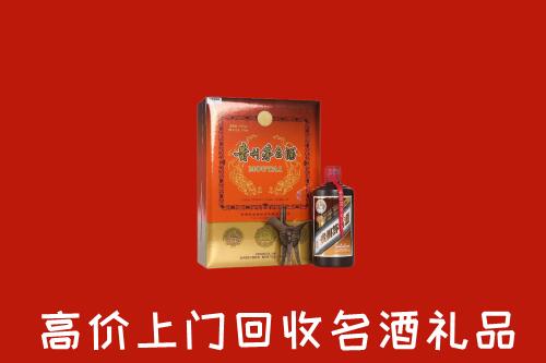 鞍山市回收贵宾特制茅台酒