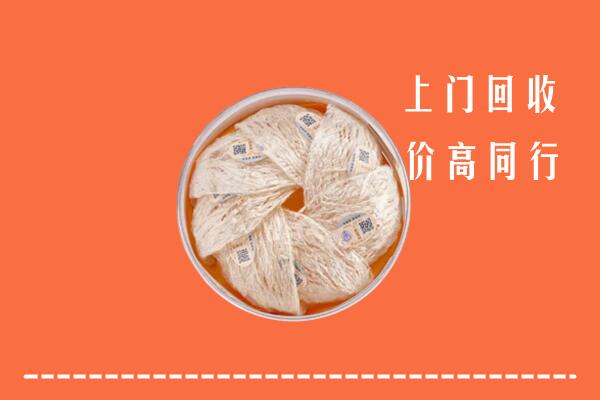 鞍山市回收燕窝