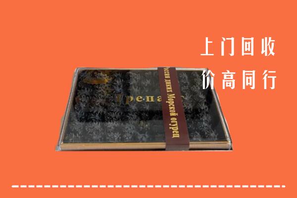 鞍山市回收礼盒海参